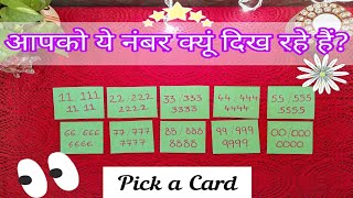 😇REPEATING ANGEL NUMBERS Pick a Card Tarot Reading In HindiTimeless [upl. by Ellerol]