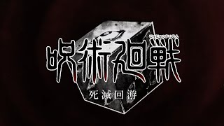 『Jujutsu Kaisen』 The Culling Games  TV Opening [upl. by Marcia]