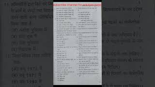 BTC forth semester shaikshik prabandhan AVN prashasan exam paper [upl. by Chlo]