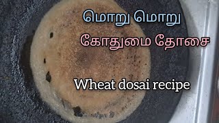 மொறு மொறு கோதுமை தோசைWheat dosai recipes in tamil [upl. by Voleta364]