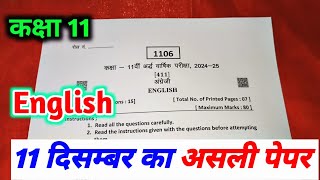 class 11th english ardhvarshik paper 2023 mp board अर्धवार्षिक परीक्षा 2024 अंग्रेजी पेपर ग्यारहवीं [upl. by Zeus]