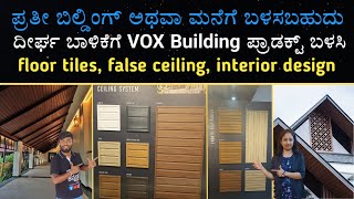 False Ceiling  Wall Panels  Flooring  Facade System  VOX India  VOX Gallery [upl. by Kalinda]