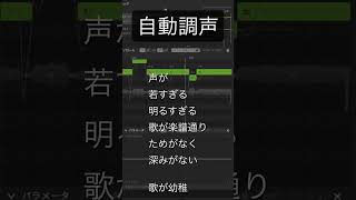 【Synthesizer V】自動調整から手動で歌作りをしていく のやり方例 [upl. by Yatnoj]