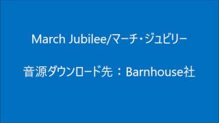 マーチジュビリーMarch Jubilee [upl. by Eenad]