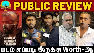 Kadaisi Ulaga Por Public Review  Hiphop Tamizha  Kadaisi Ulaga Por Review [upl. by Cyrus]