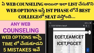 CUTOFF RANKS APECETDetailed Video For ECET 2024 Students  ecet2024 apecet2024askabhinow [upl. by Stutman143]