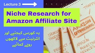 Affiliate Niche Research  Affiliate Marketing Course in Urdu  Lecture 3 [upl. by Sudnac]