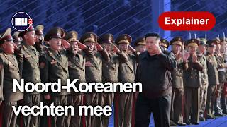 Waarom de NAVO Oekraïne én ZuidKorea gealarmeerd zijn  NUnl  Explainer [upl. by Athey]