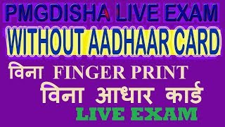 PMGDISHA LIVE EXAM Without aadhaar card amp without finger print [upl. by Nichole]