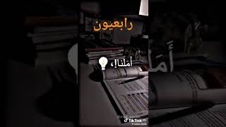 صف رابع العدادي [upl. by Garnett]