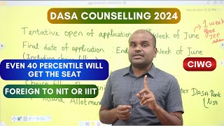 DASA Counselling 2024  NIT amp IIIT Seats MADE EASY  Everything about DASA amp CIWG  Full Explanation [upl. by Inohs758]