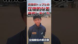 合宿2日目、全国トップとの圧倒的な差を痛感、、。中学陸上部 中学陸上 1500m 3000m マラソン ランニング [upl. by Ailima]