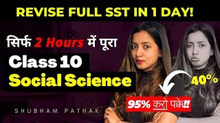 FULL CLASS 10 SST REVISION  HALF YEARLY EXAM  SHUBHAM PATHAK cbseclass10 sst halfyearlyexam [upl. by Owen45]