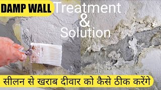 How to repair Damp Wall With Waterproof Putty  Damp Wall TreatmentSolution [upl. by Prentiss]