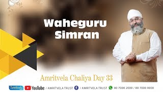 Amritvela Chaliya 2018  Waheguru Simran  14 November 2018 [upl. by Allayne915]