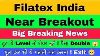 Filatex Fashion Share Latest News  Filatex Share News  Filatex India Share Target [upl. by Alanah]