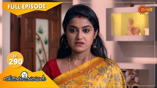 Thinkalkalaman  Ep 290  21 Dec 2021  Surya TV Serial  Malayalam Serial [upl. by Haela]