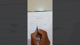 मध्यानुपाती  Mean Proportional I Raito  Madhyanupati Kaise Nikalte h  Maths Tricks  Short Tricks [upl. by Eintihw]