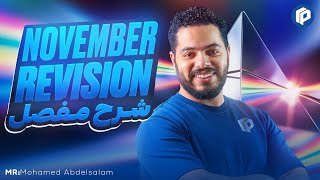 Secondary 2  Physics  November Revision  شرح تفصيلي [upl. by Artsa]