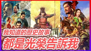 三套光榮歷史戰略SLG《信長之野望 新生》《太閤立志傳V》《三國志14》「敵人……就在本能寺！」 [upl. by Eiramyma]