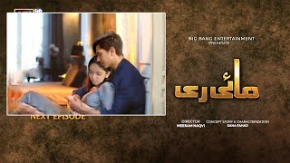 Drama Mayi Ri Episode 62 Review  Mayi Ri Episode 62 Promo  Aina Asif  Drama Stories [upl. by Anneis740]