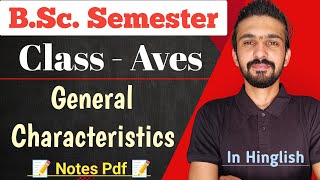 Aves General Characteristics  Class  Aves  Bsc Semester  By Dadhich Sir [upl. by Erej]