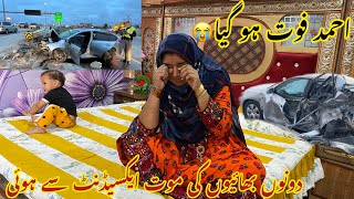 Mera Husband Ahmad Aur Devar Asghar Ki Road Accident M Death Ho Gai😭 [upl. by Sayres124]