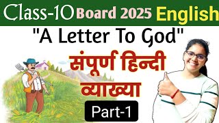 class 10 english a letter to god full hindi explain board exam 2025 [upl. by Miarhpe]