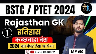 Bstc Online Classes 2024  Ptet Rajasthan GK Online Classes 2024  Bstc Rajasthan GK Classes  01 [upl. by Spancake959]