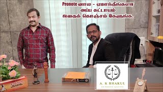 These secret techniques improve PRONOTE Tamil  PROMISSORY NOTE  LEGAL PIONTS  AK Rhakul [upl. by Marnia]