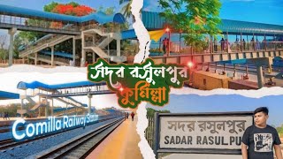 Cumilla Sadar Rasulpur  কুমিল্লা সদর রসুলপুর   New Vlogs 1No  viralvideo vlogging comedy [upl. by Razid909]