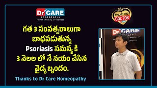 Patient Testimonial  Psoriasis treated with Homeopathy [upl. by Siravart]