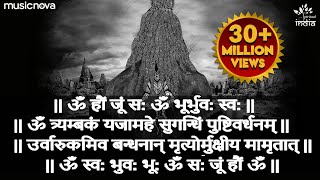 सम्पूर्ण महामृत्युंजय मंत्र Mahamrityunjay Mantra  Shiva Songs  Mahamrityunjaya Mantra With Samput [upl. by Sabec]