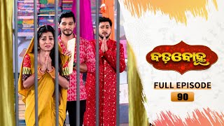 BADABOHU  Full Ep 90  13th Nov 2024  Odia Serial  Tarang TV [upl. by Apur]