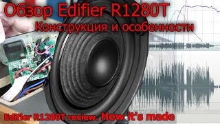 Обзор Edifier R1280T Конструкция и особенности [upl. by Dazhehs]