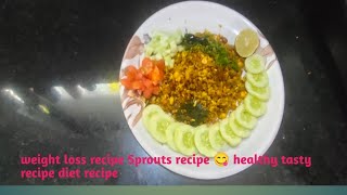 diet weight loss recipe👌 sports recipe😋 breakfast healthy and tasty recipe 👍 sprouts recipe [upl. by Aimerej]