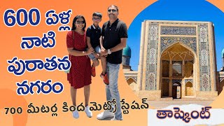 Uzbekisthan Travel  Metro Station  Hajarat Imam Complex  Old ComPlex  Telugu Vlog [upl. by Ramyar]