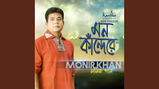 Kande Shudhu Mon Kandere [upl. by Donella]