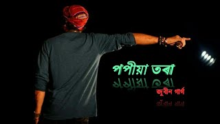 Tumi jen popiya tora zubeen garg new song  maa 2019 [upl. by Ludmilla]