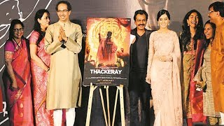 THACKERAY  Trailer Launch  Nawazuddin Siddiqui  Amrita Rao  Uddhav Thackeray [upl. by Sharona]