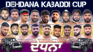 🔴LIVE DEHDANA PATIALA SUPER KABADDI CUP 21 FEB 2024 [upl. by Remos]