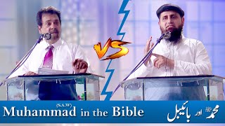 Debate MUHAMMAD SAW in BIBLE محمد ﷺ اور بائیبل  Khawar Rasheed Butt amp Pastor Shafiq Kanwal [upl. by Power]