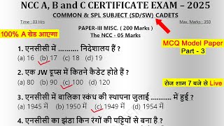 ncc a b c mcq exam 2025  ncc b certificate exam questions 2024  ncc c certificate exam paper 2025 [upl. by Shelah]