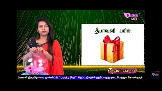 🔴LIVE  Diwali special live show quotLucky Potquot  29102024  Phone No  0461  2331111 [upl. by Ahsinrats]