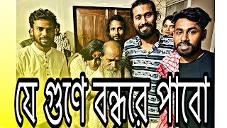 যে গুণে বন্ধুরে পাবো  Je gune bondhu re pabo  SumonShikder [upl. by Ayor]