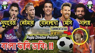 Kaissa Fifa world cup Bangla Dubbing  Messi Ronaldo Neymar [upl. by Haek]