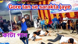 Patli Kamariya mor hai hai। Gore Tan se sarakta jaye Gobindo। Rohidul dance TV [upl. by Notyad]