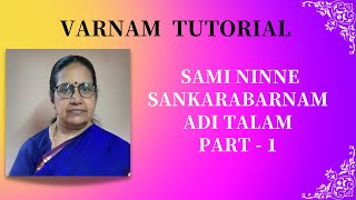 Varnam  Sami ninne  Ragam  Sankarabarnam Lesson Part  1 [upl. by Orfield]