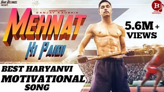 MEHNAT KI PAIDI  मेहनत की पैड़ी  Sanjay Kaushik  Army Song  Motivational songs  Mehnat Song [upl. by Simons]