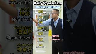 Cleaning vocabularies mandarin china abshirmandarin learnchinse speakchinese [upl. by Weinstein]